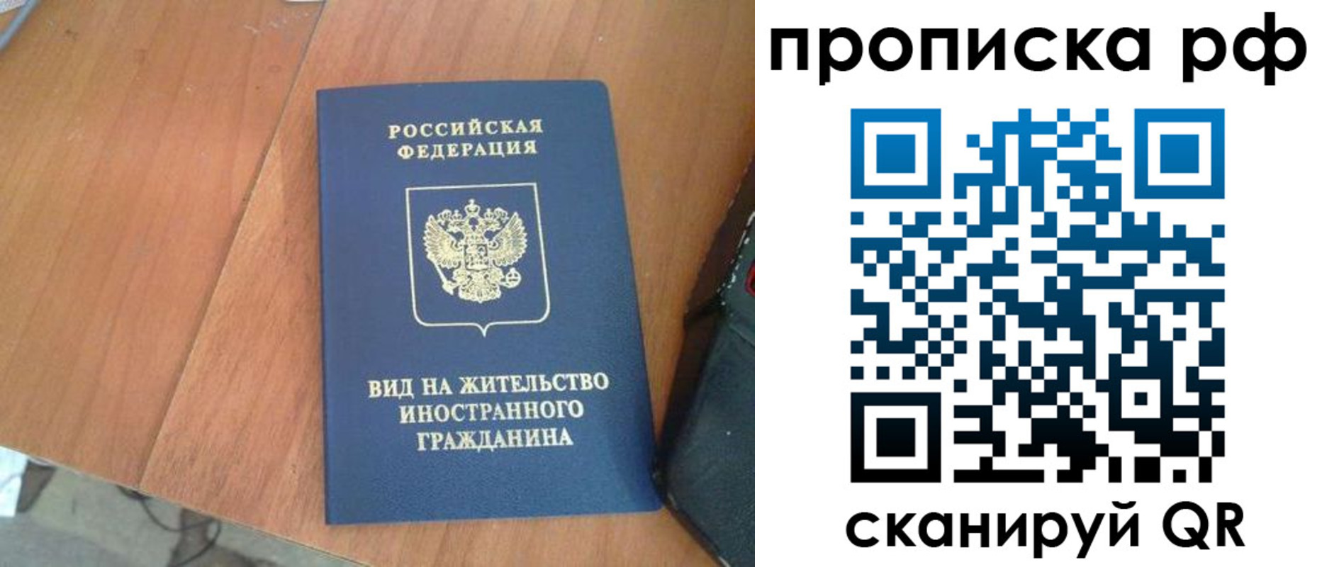 прописка для школы в Боре