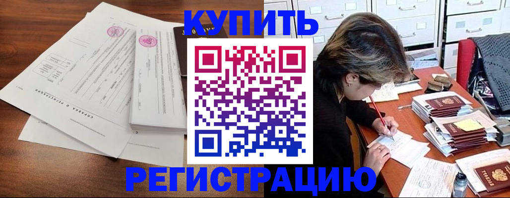 прописка для военкомата в Боре