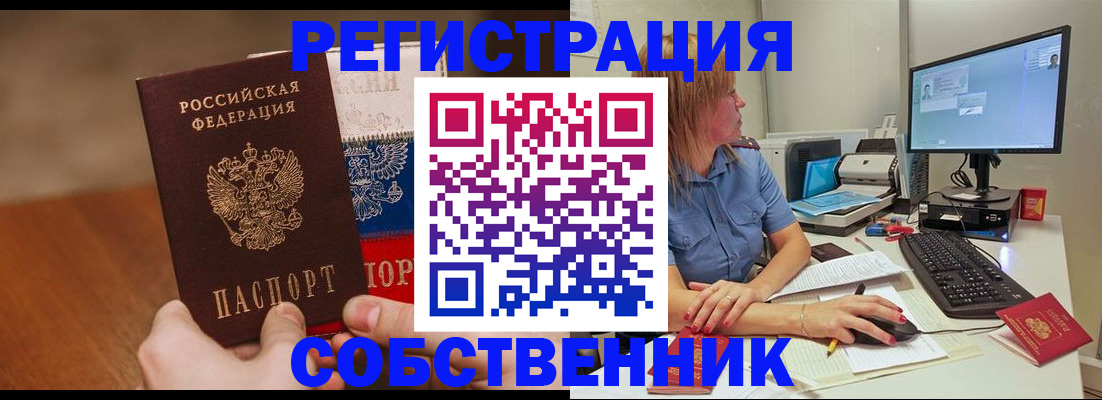 временная регистрация поиск в Боре