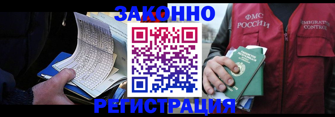где прописаться в Боре