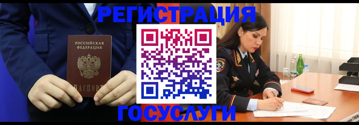 временная регистрация законно в Боре