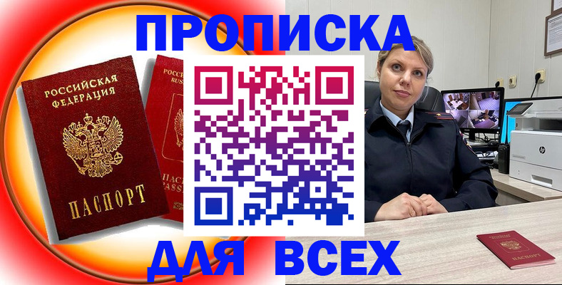временная регистрация гарантия в Боре
