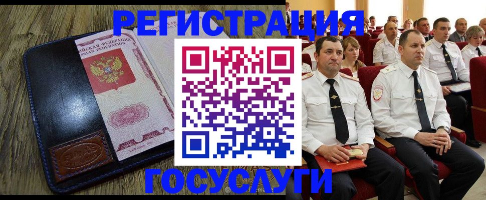 прописка регистрация в Боре
