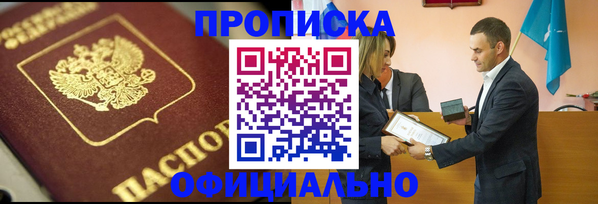 временная регистрация собственник в Боре